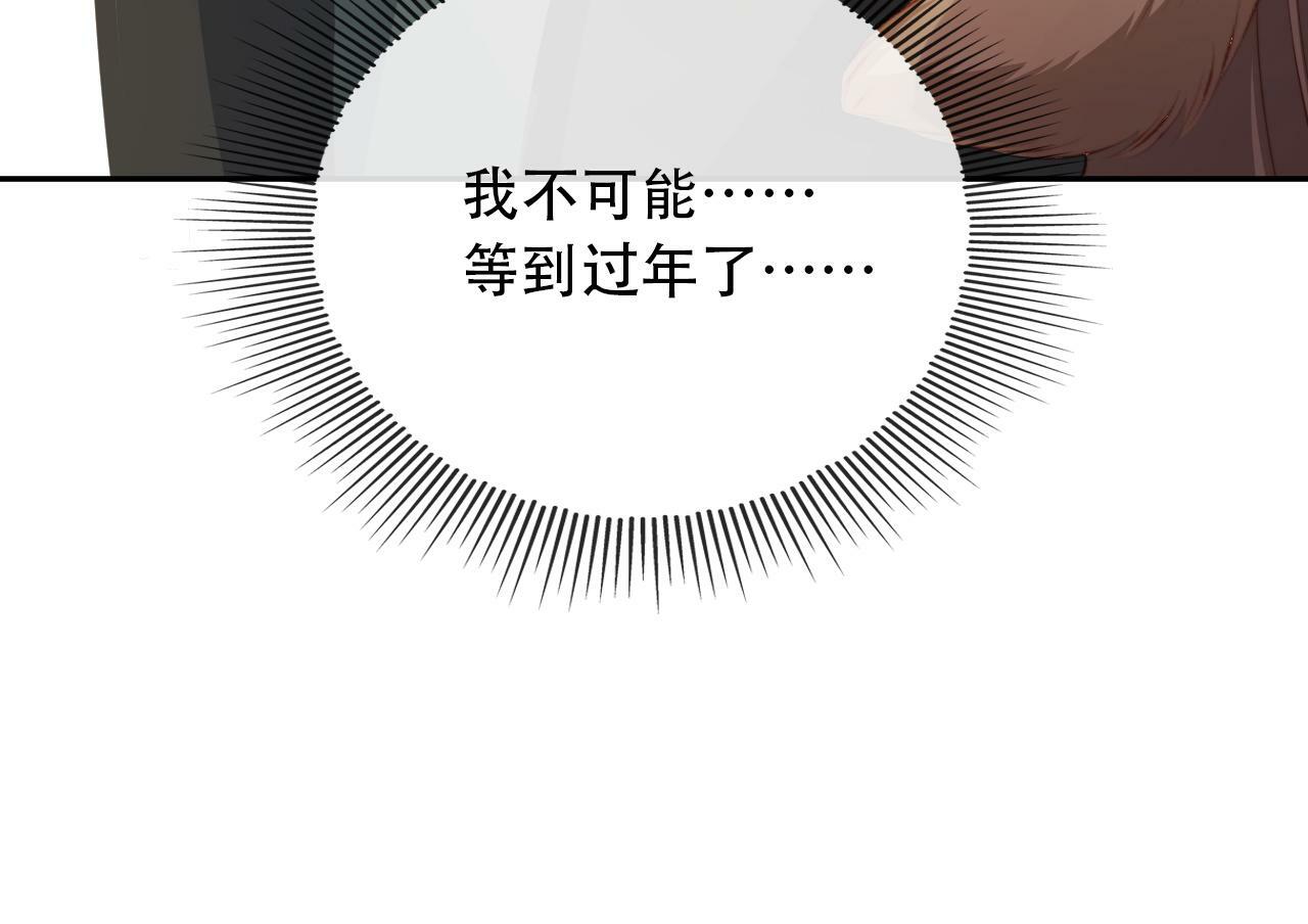 第82话 元旦集市136