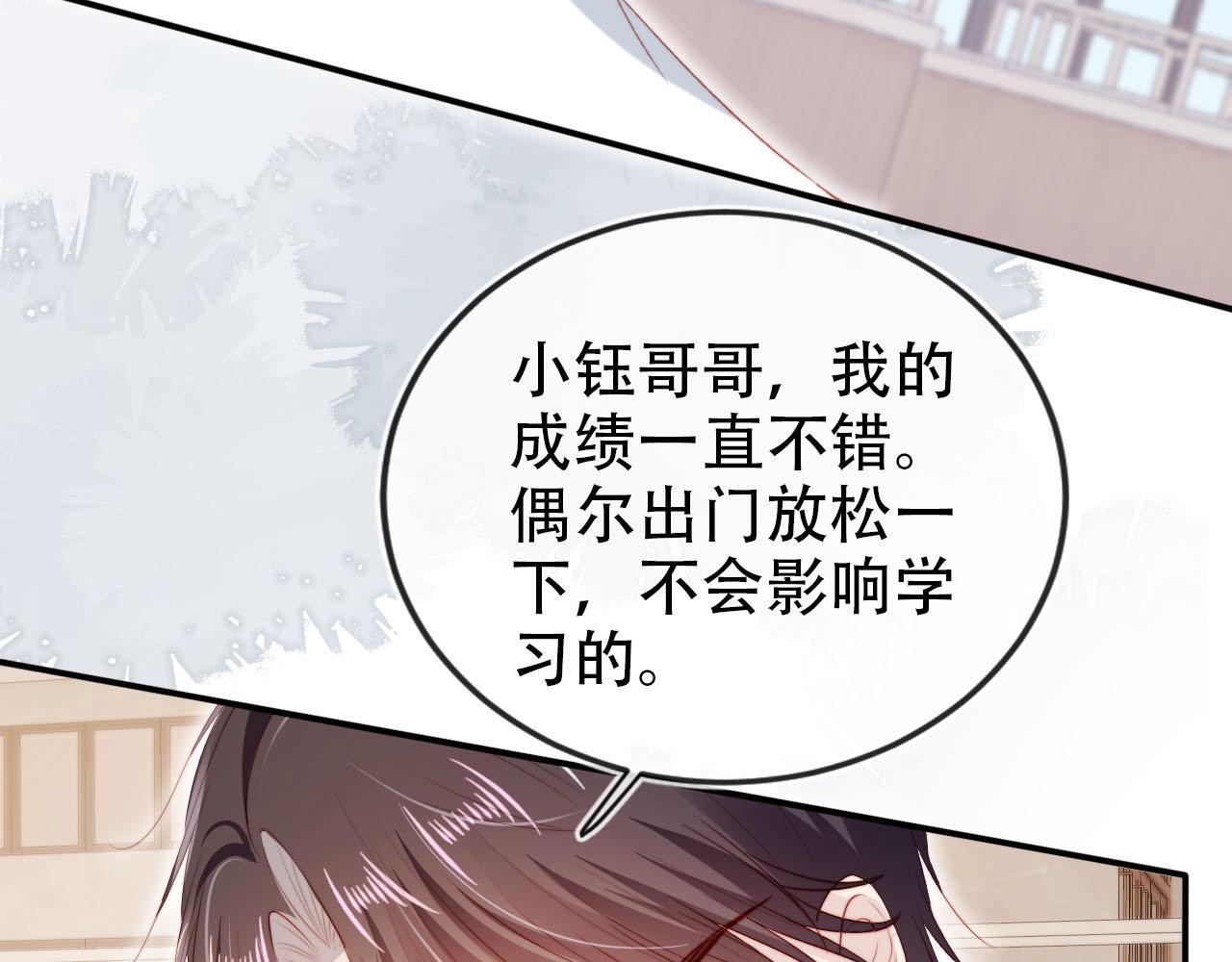 第127话 游乐园之约8