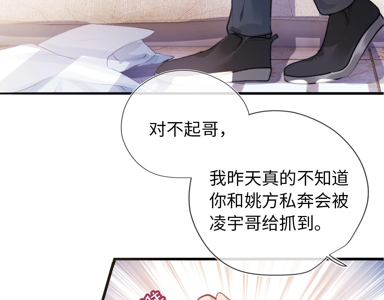第3话 影帝时刻63