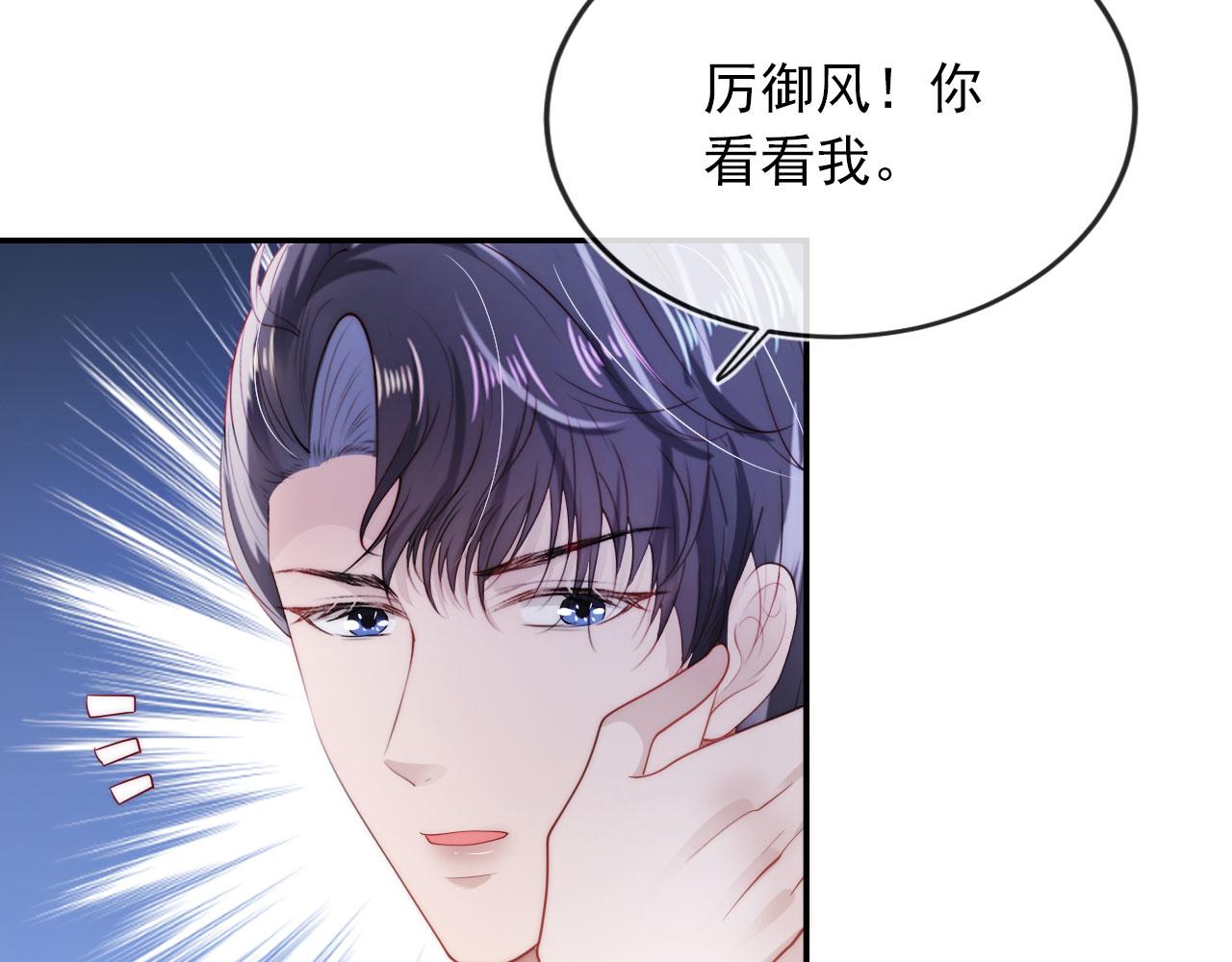 第41话 危急时刻85