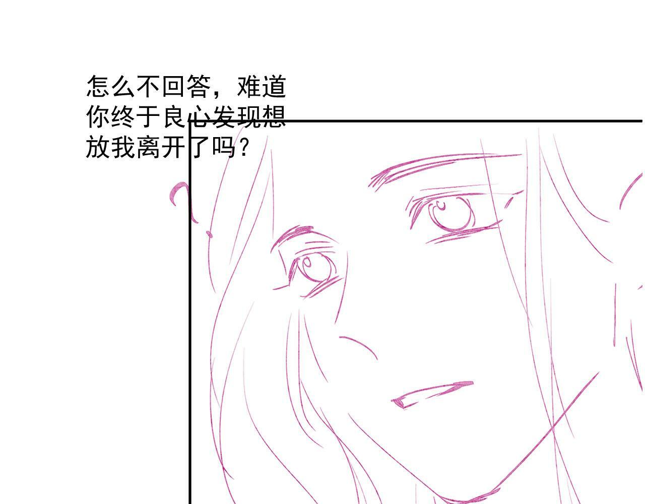 第94话 互不相欠91