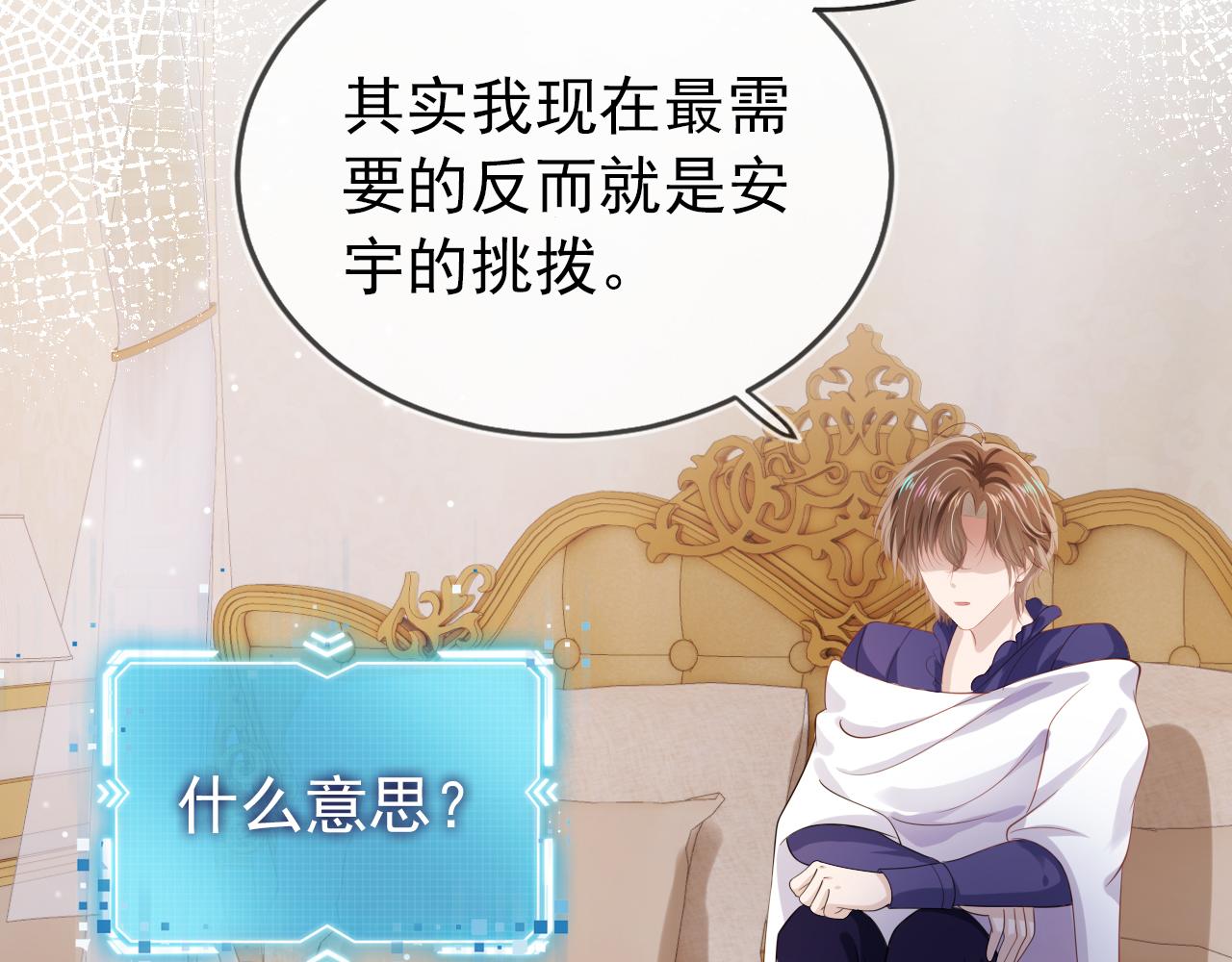 第31话 质问30