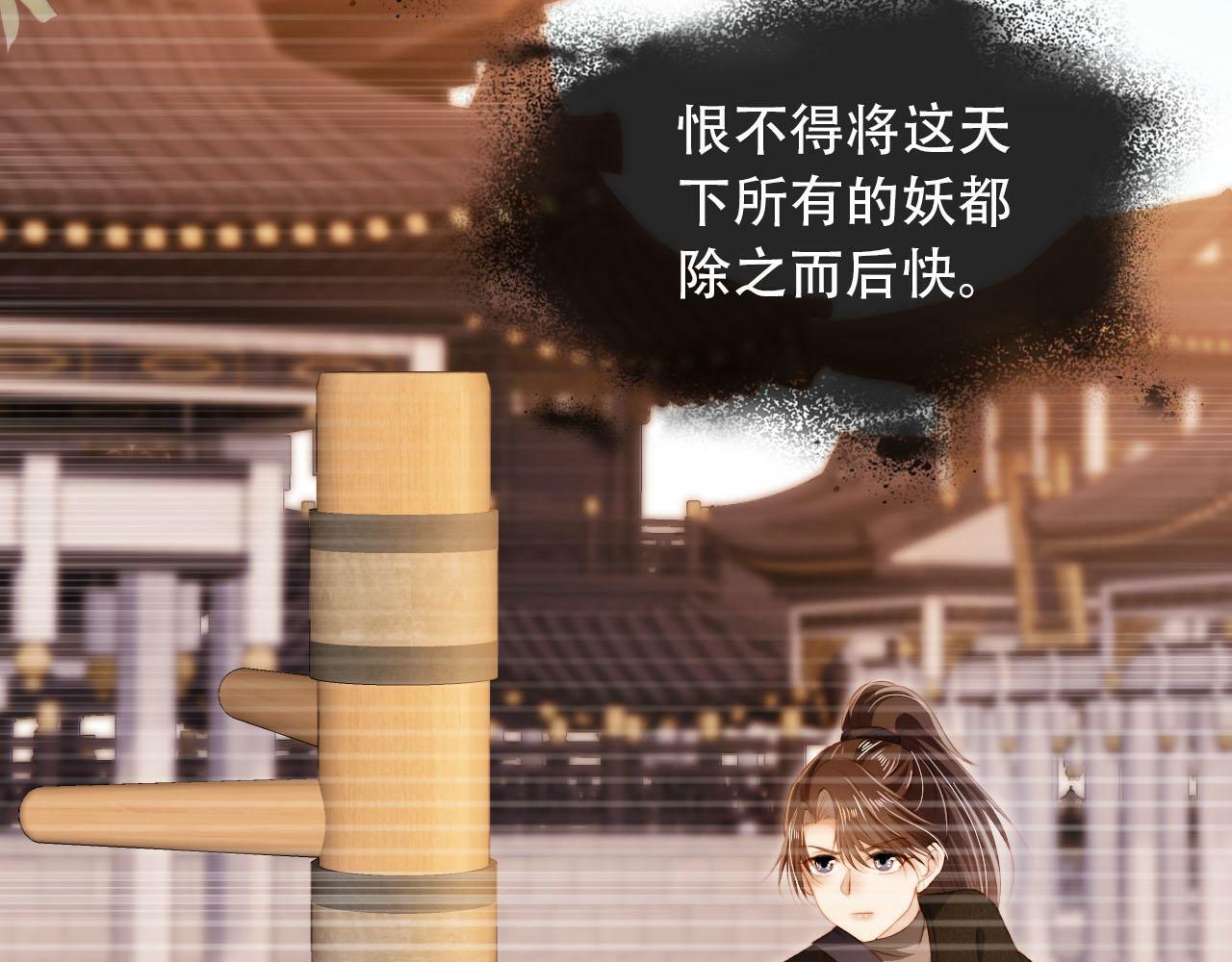 第93话 只念你一人9