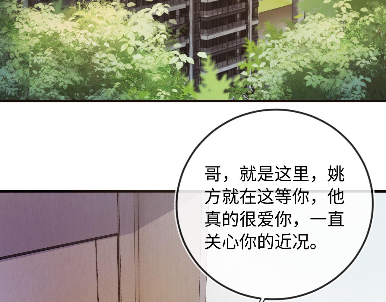 第6话 下药？31