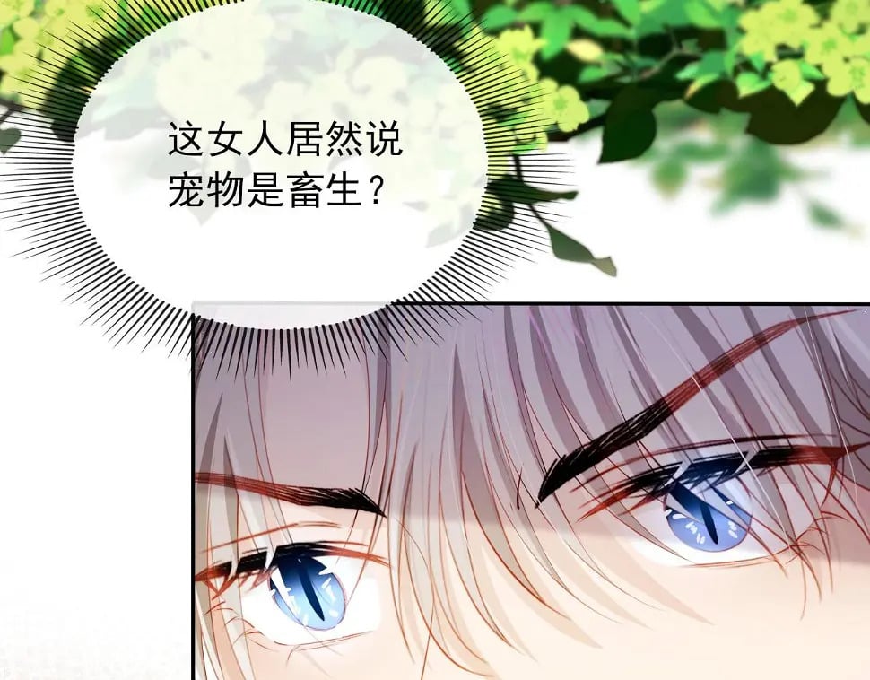 第68话 我想和你共度一生68