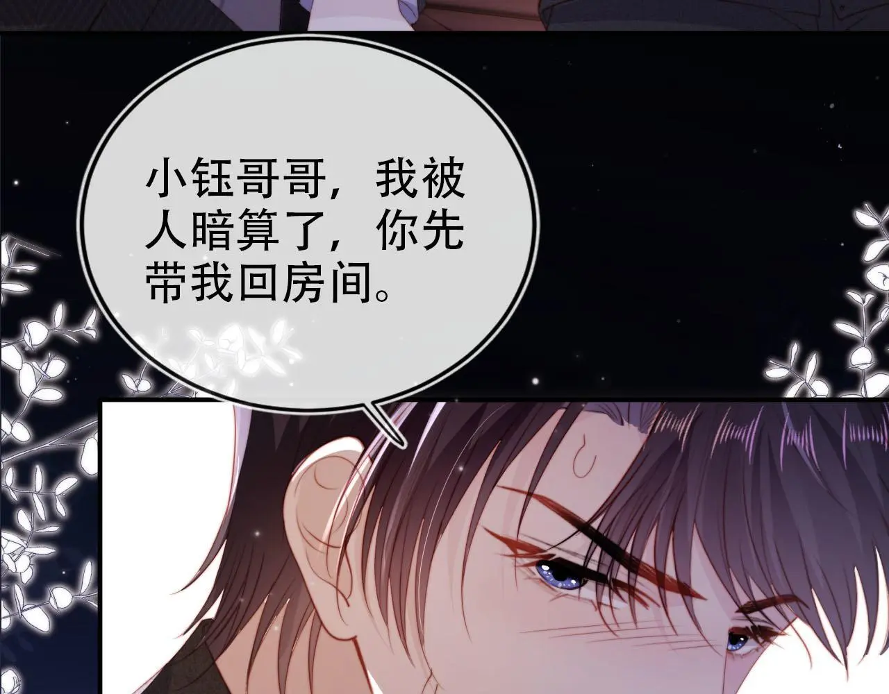 第141话 被暗算71