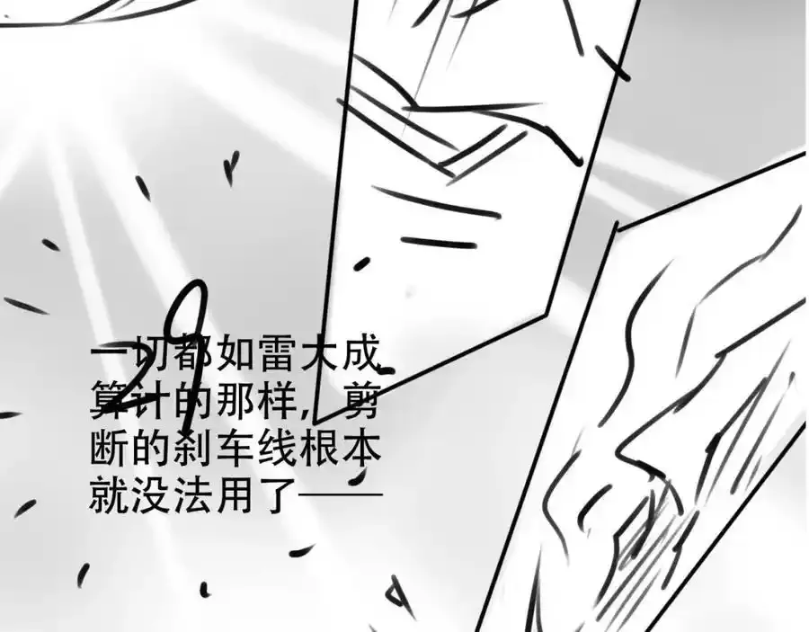 第132话 真相大白82