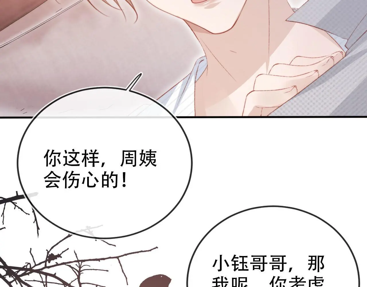 第143话 夜晚的承诺41