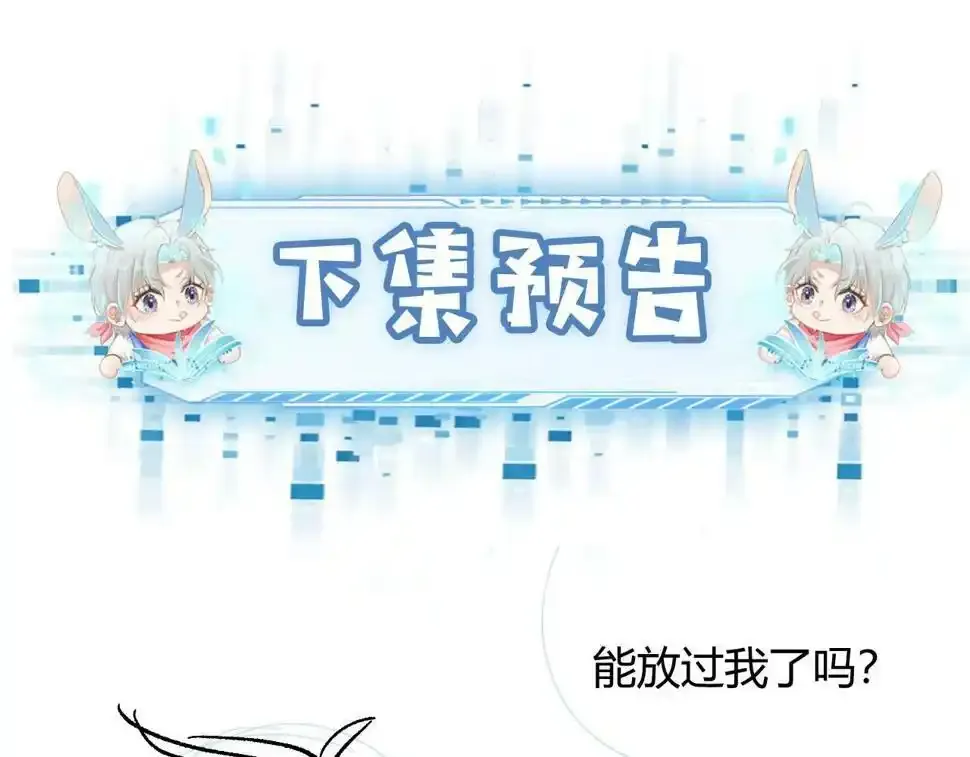 第75话 兔子精驾到！92