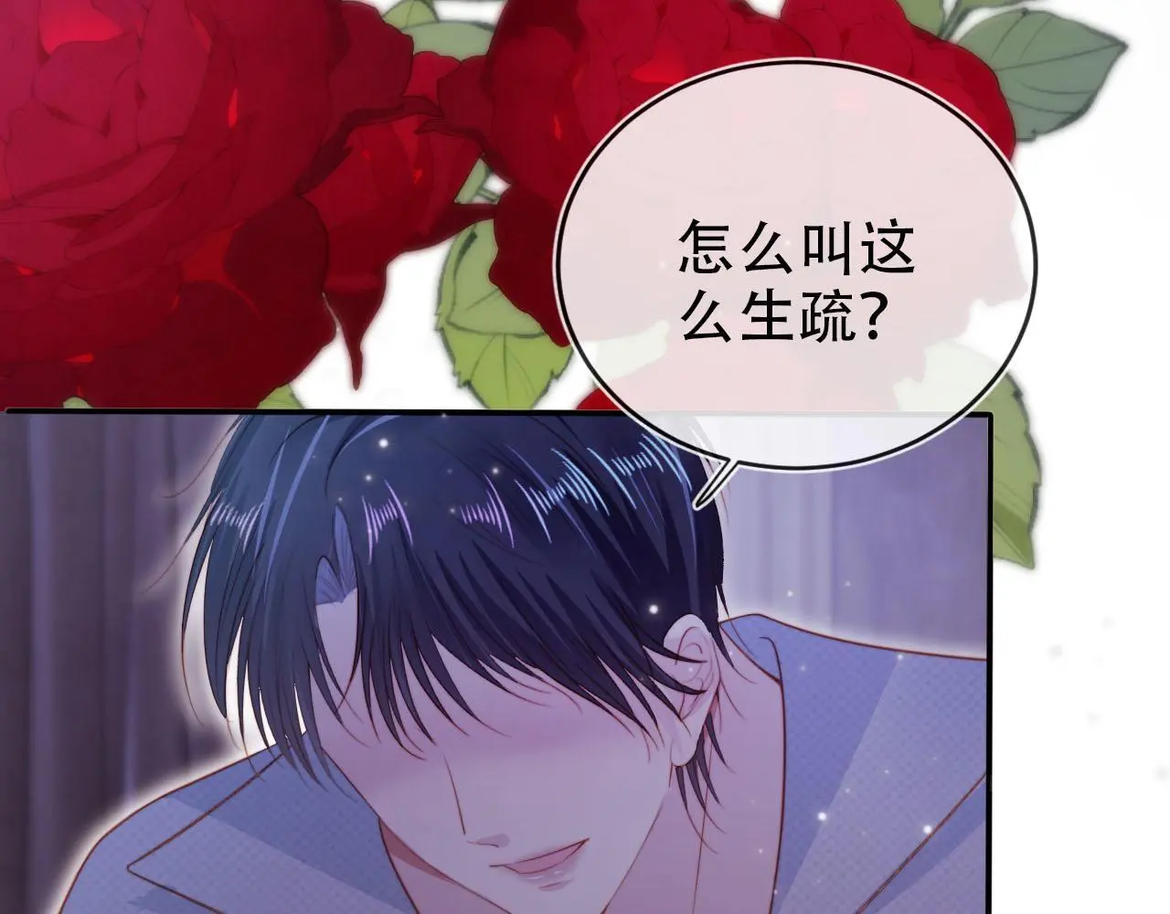 第144话（加更）最好的承诺58