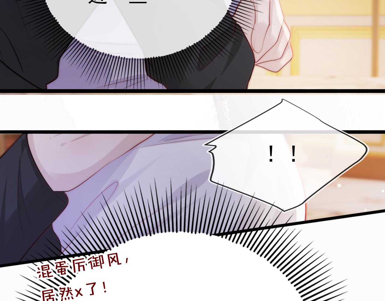 第30话 都是我的错69