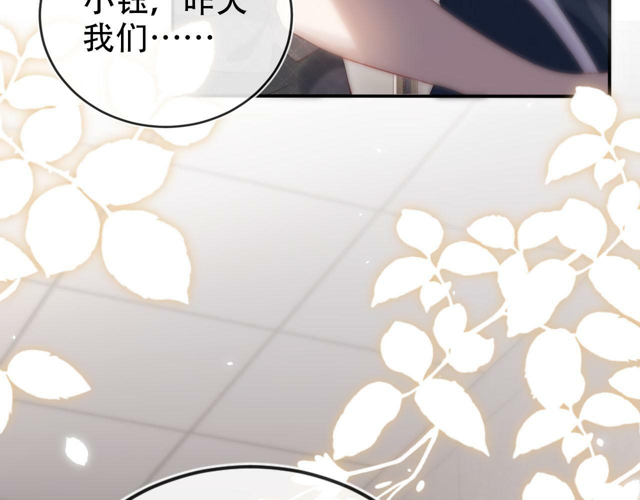 第105话 留在你身边78