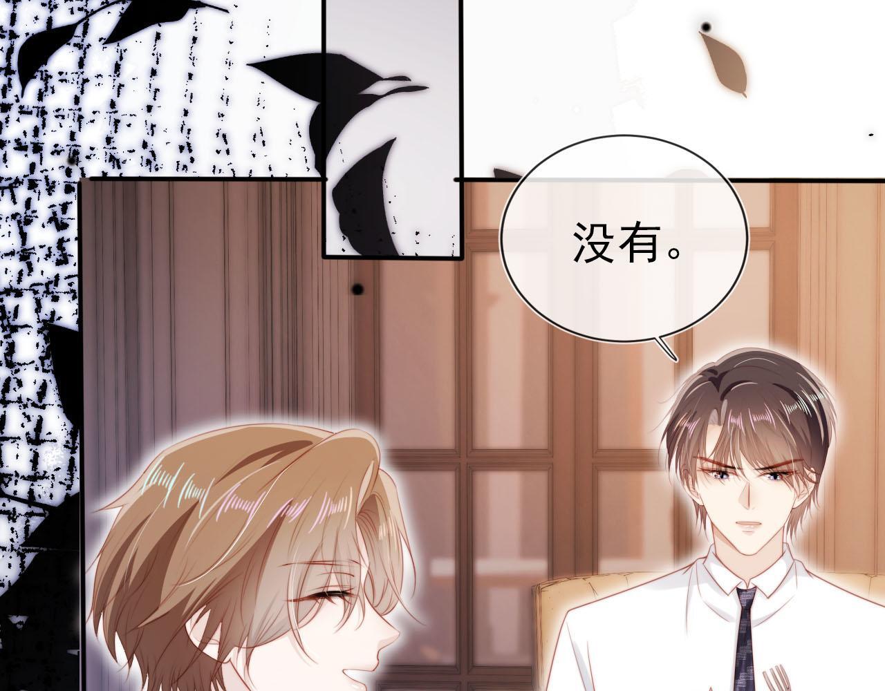 第123话 互相试探89