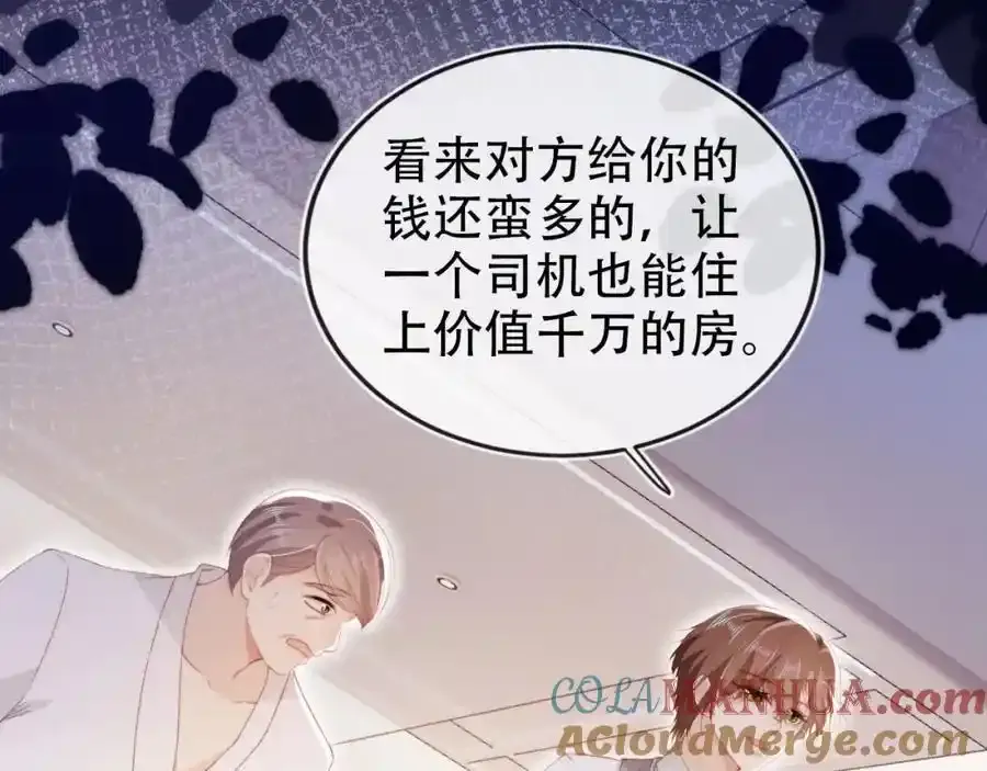 第132话 真相大白51