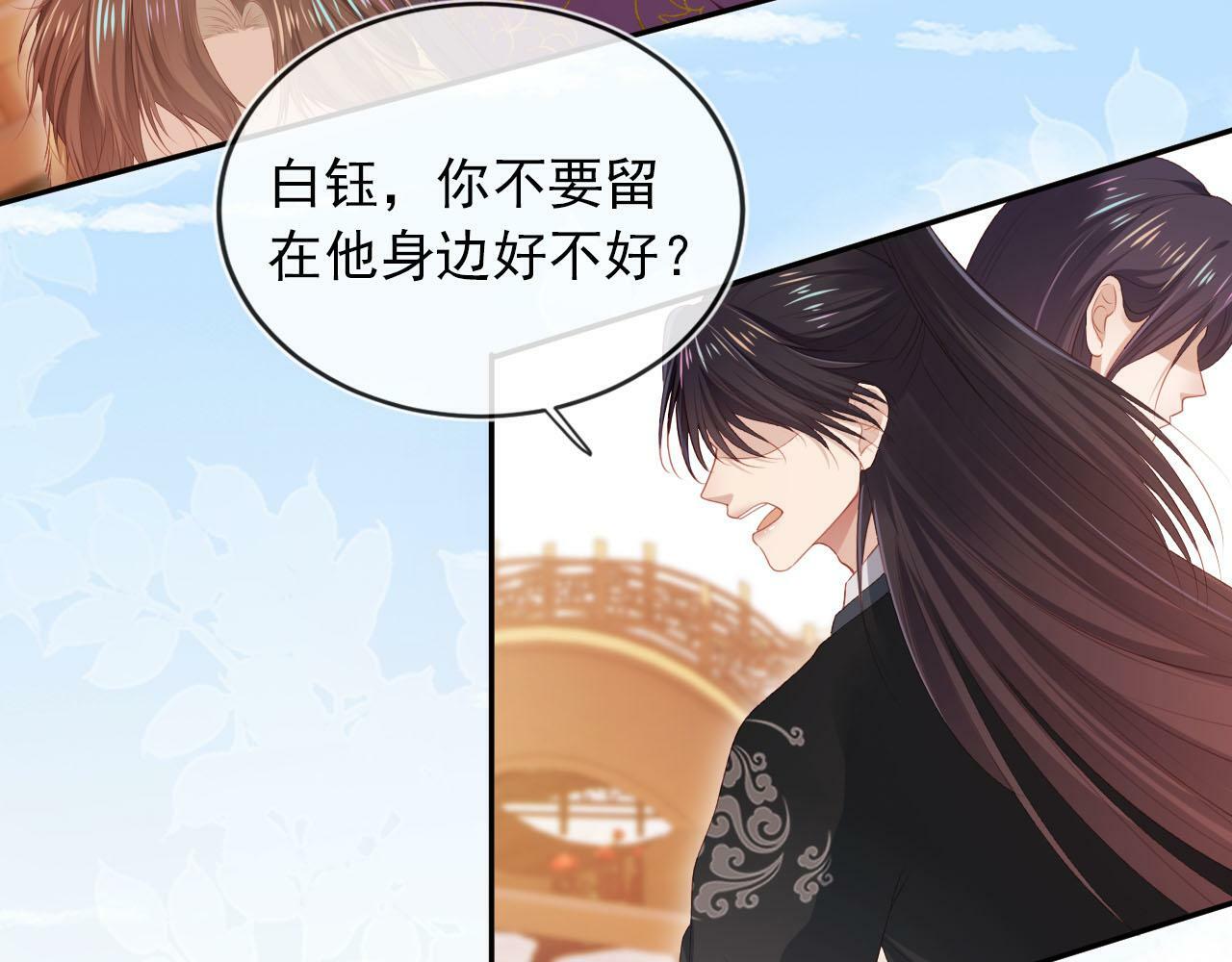第90话 他不认识我了41