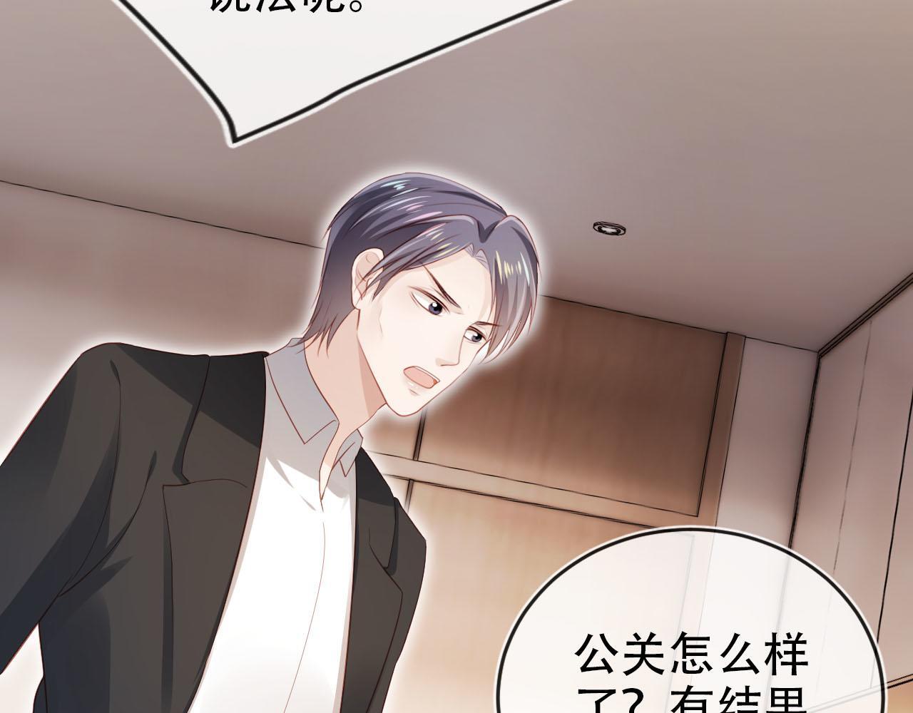 第117话 舆论风向73