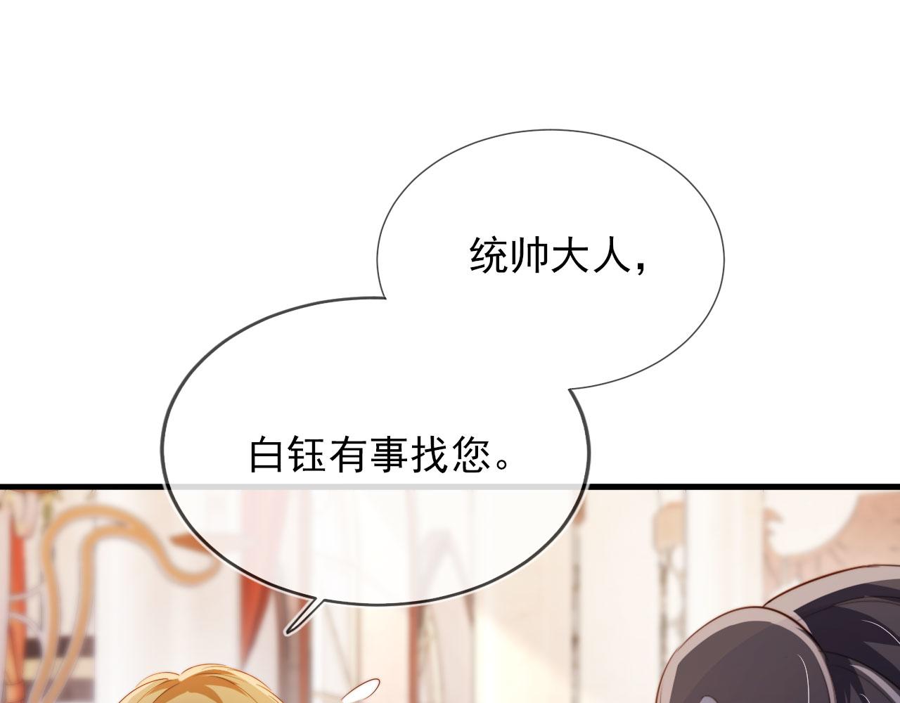第44话 你会后悔吗？95