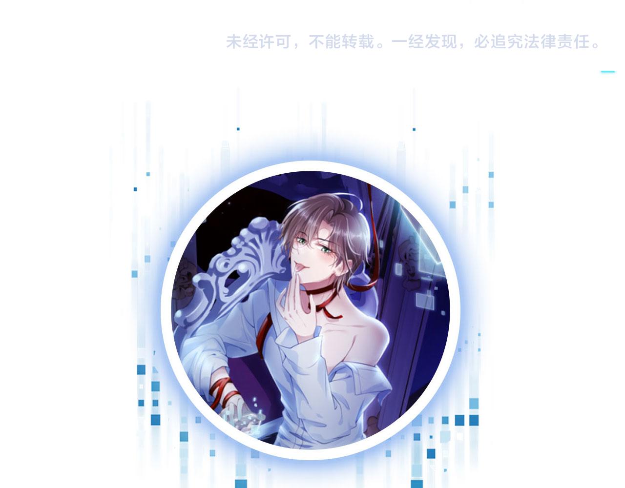 第28话 他怕我？101