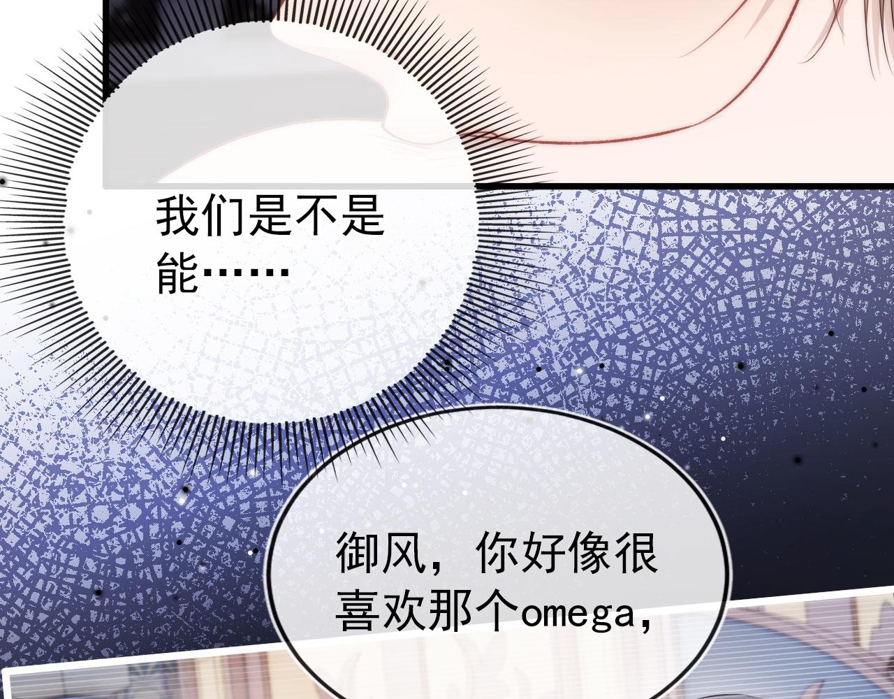 第26话 羊入虎口30