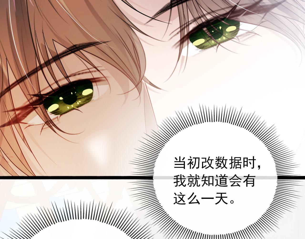 第39话 再也不会喜欢你10