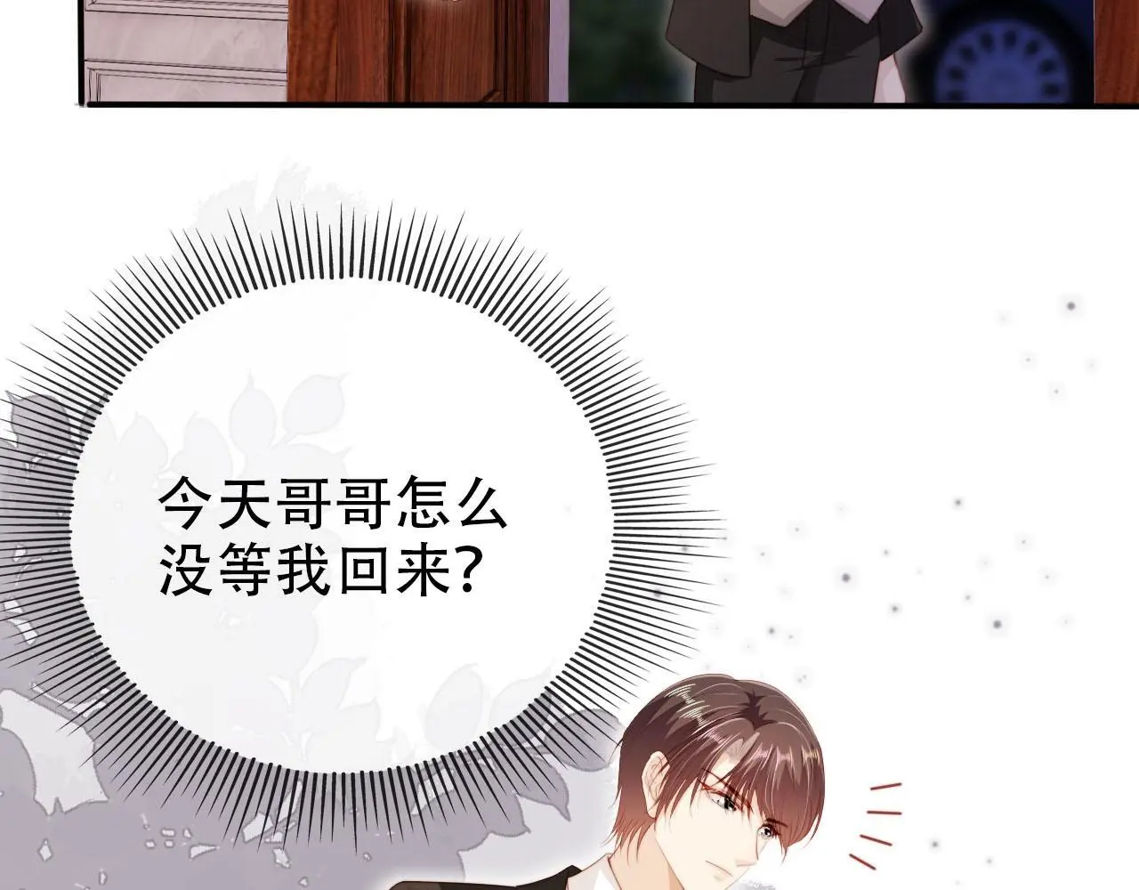 第133话 阴谋落幕80