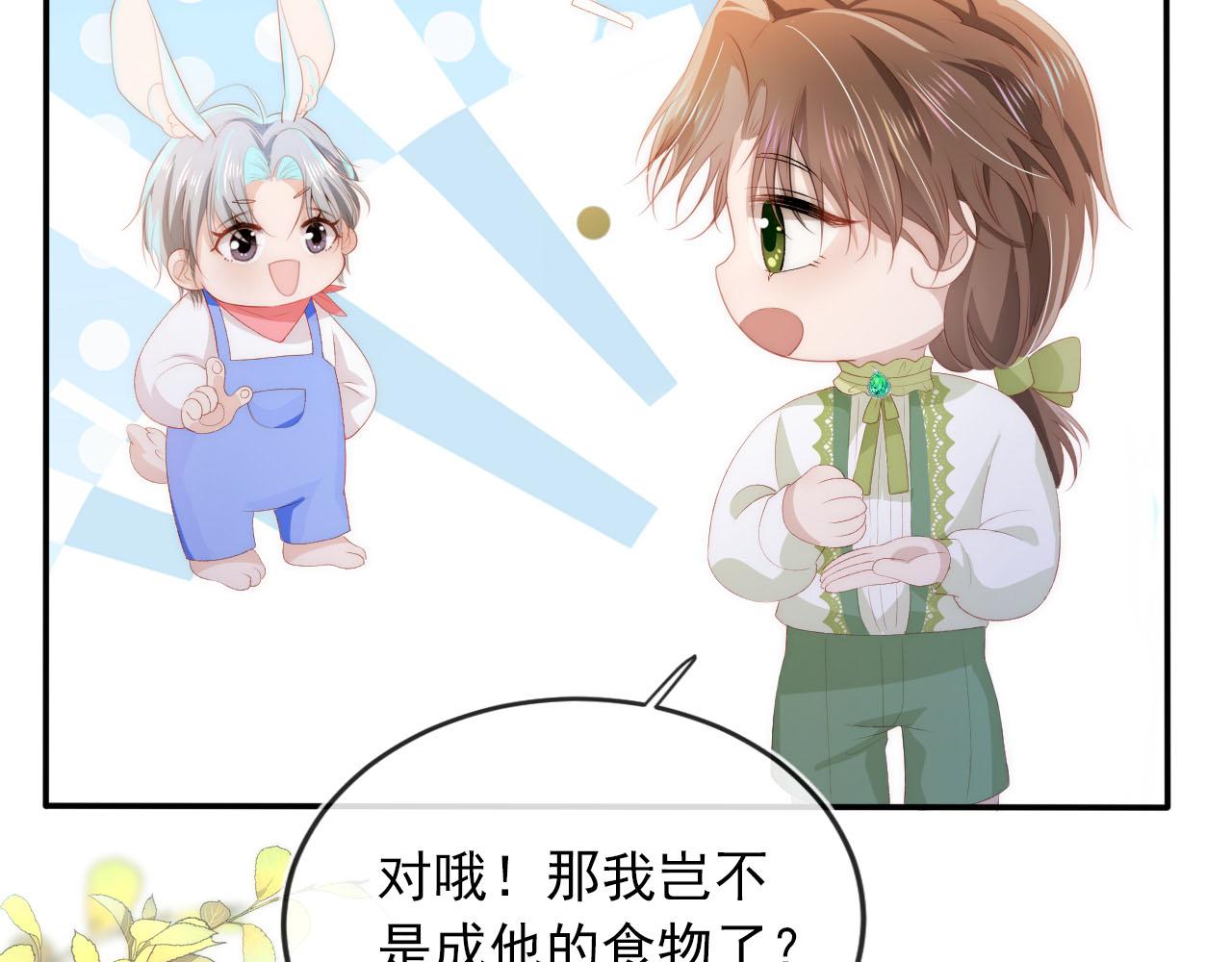 第50话 我会一直陪着你9