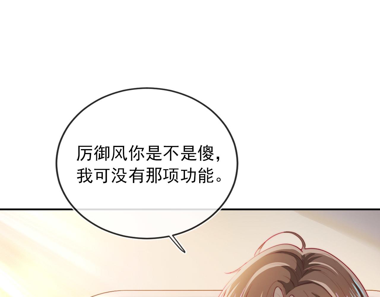 第40话 宝宝？54