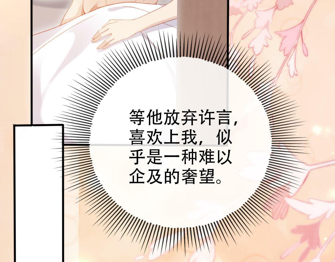 第105话 留在你身边53
