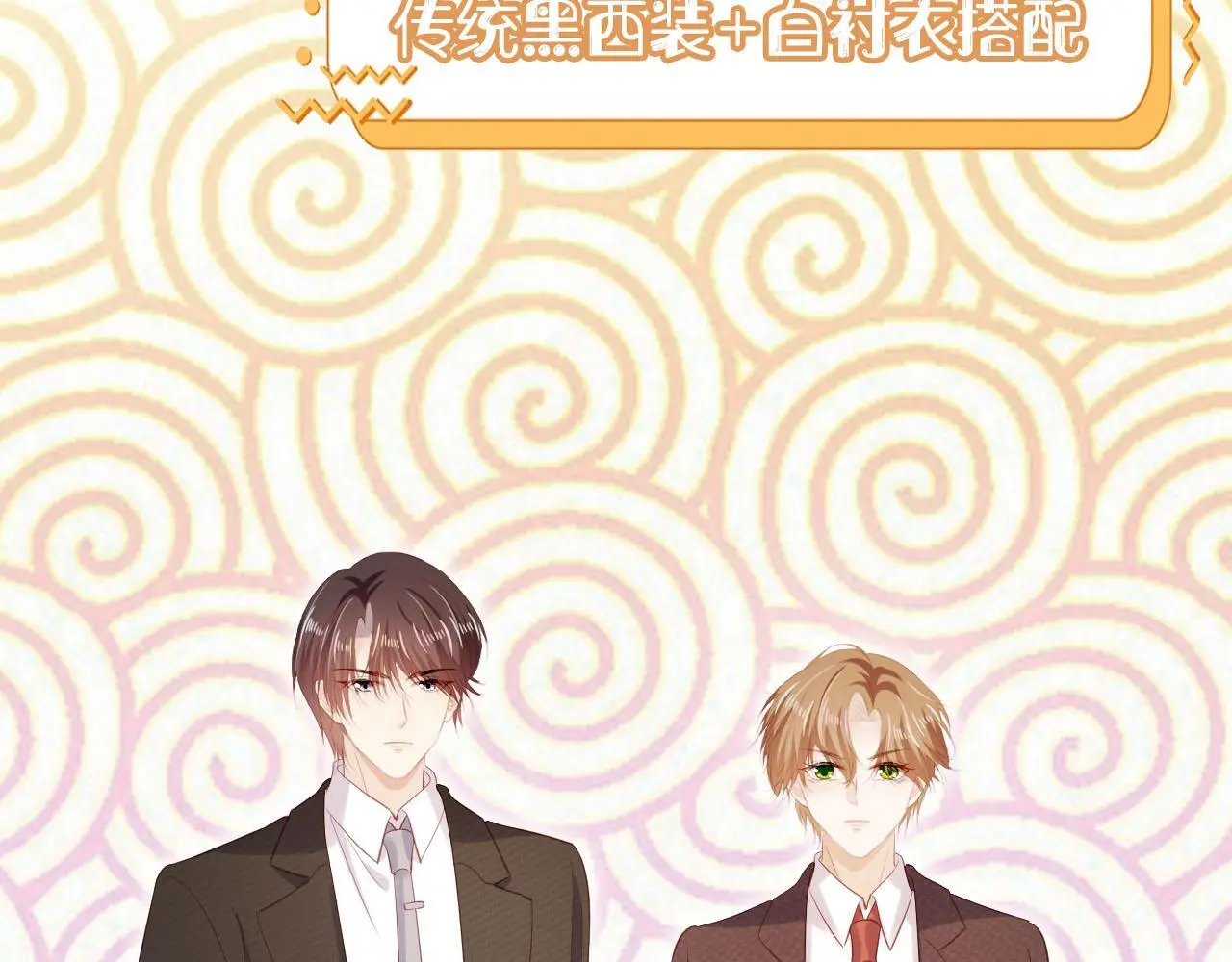 第137话 换装party19