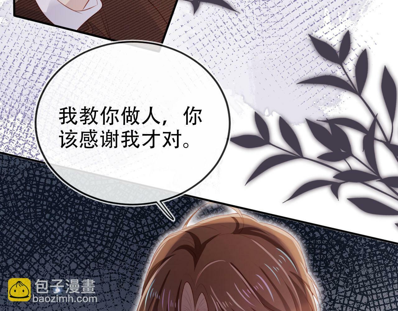 第106话 白月光登场！36