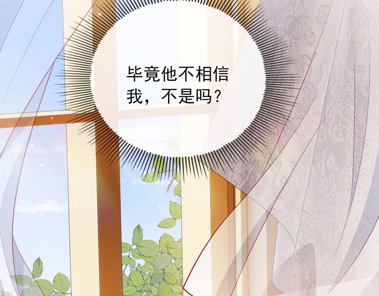 第39话 再也不会喜欢你12