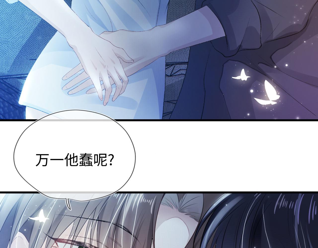 第2话 对我负责21