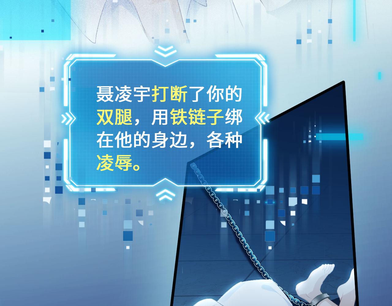 第1话 攻略这个男人90