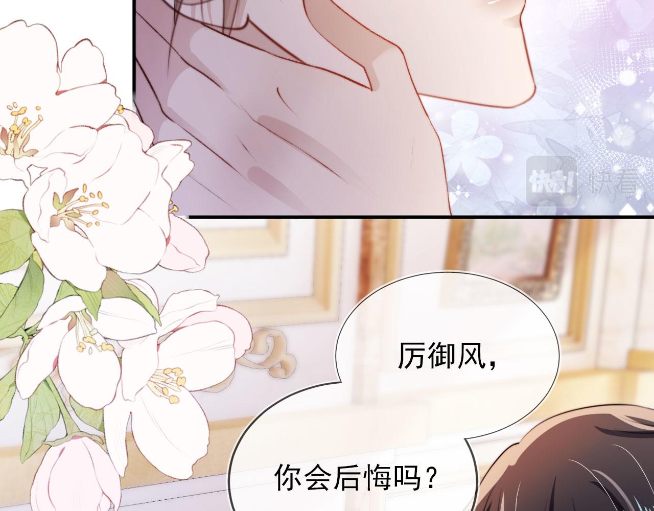第44话 你会后悔吗？62