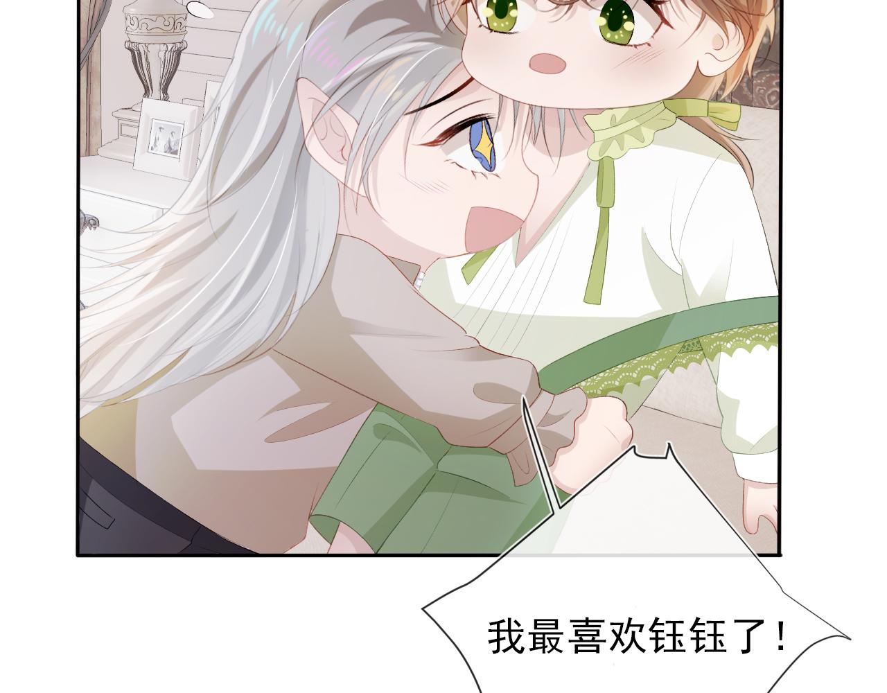 第51话 谁能拒绝小可爱？！62