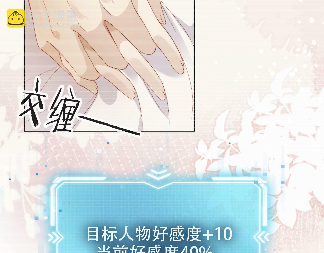 第105话 留在你身边40