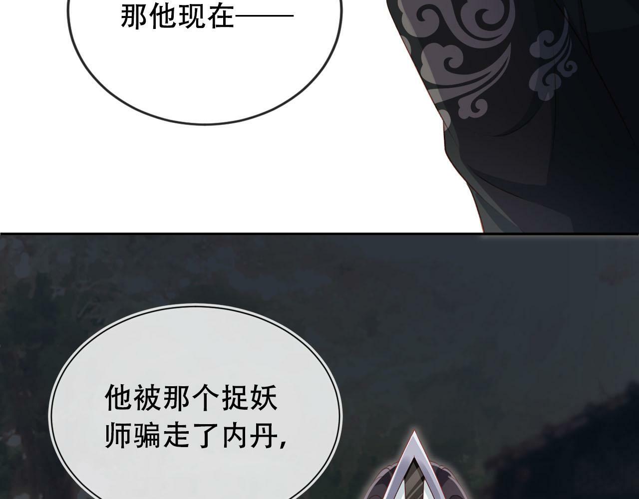 第87话 白钰死了？！71