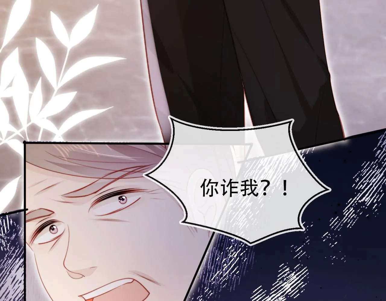 第133话 阴谋落幕34