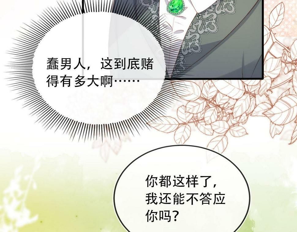 第74话 你是所有63