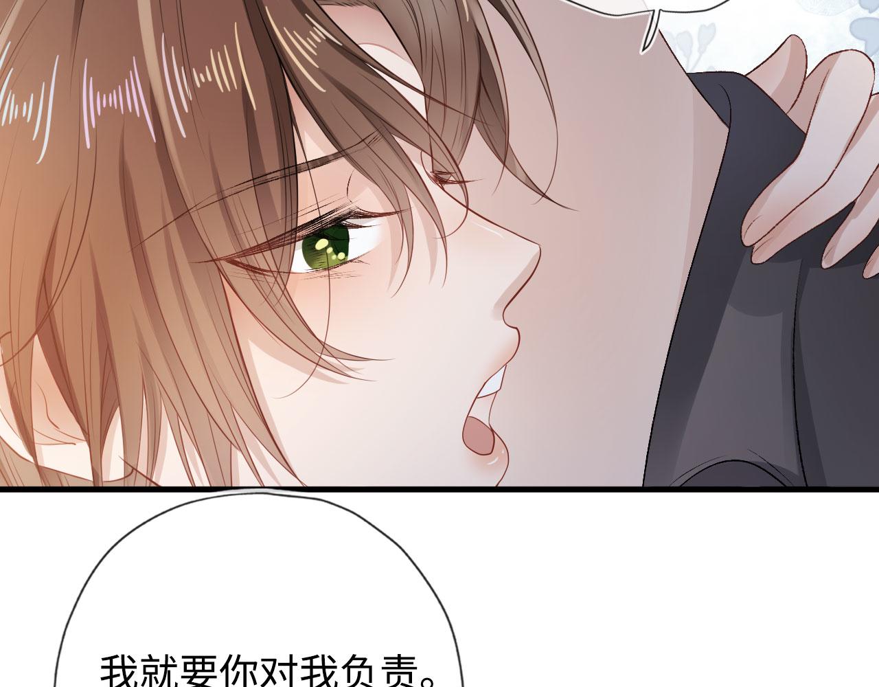第2话 对我负责54