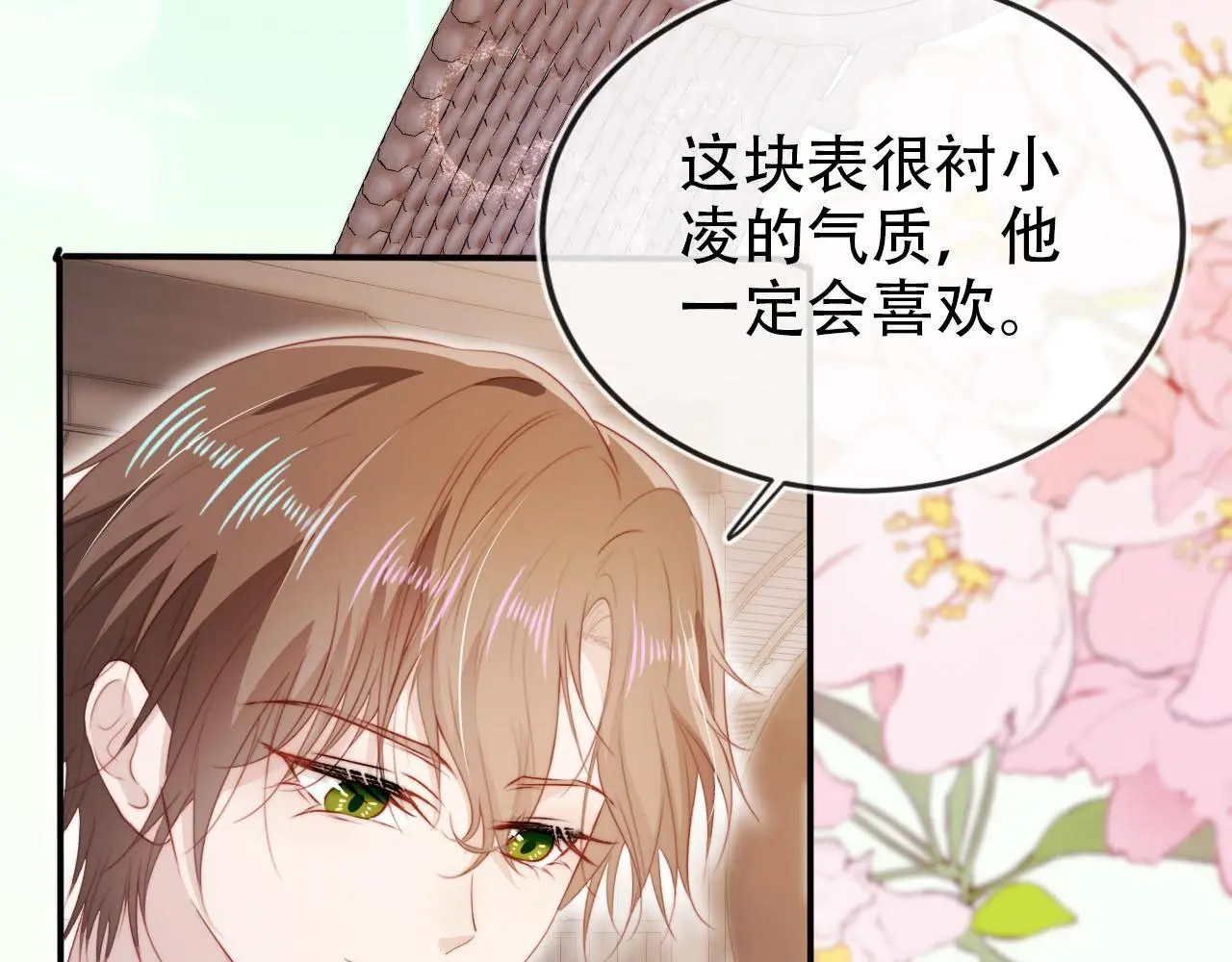 第138话 绑架28
