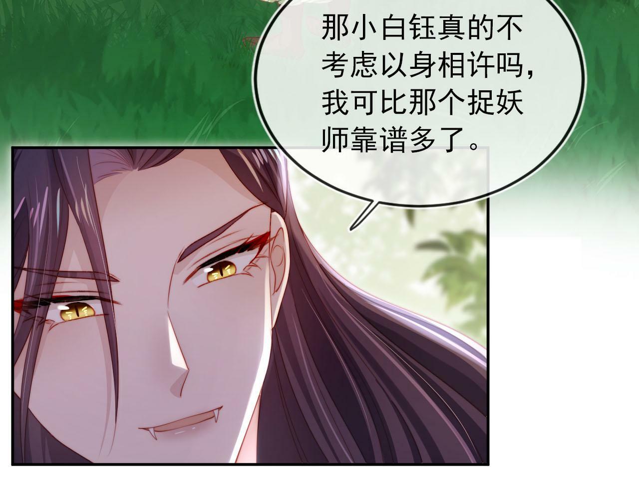 第98话 就这样幸福下去30