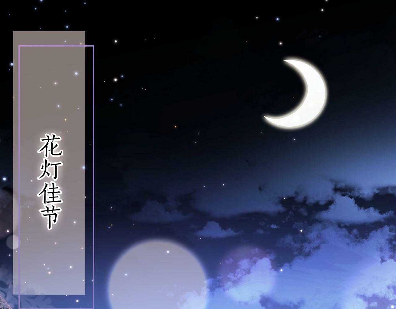 第83话 花灯4