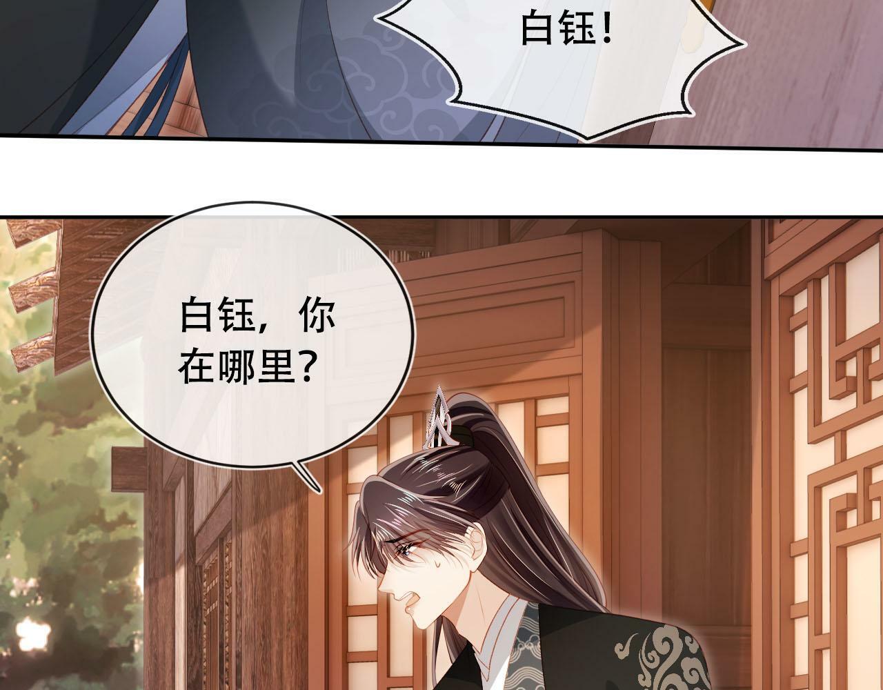 第87话 白钰死了？！52
