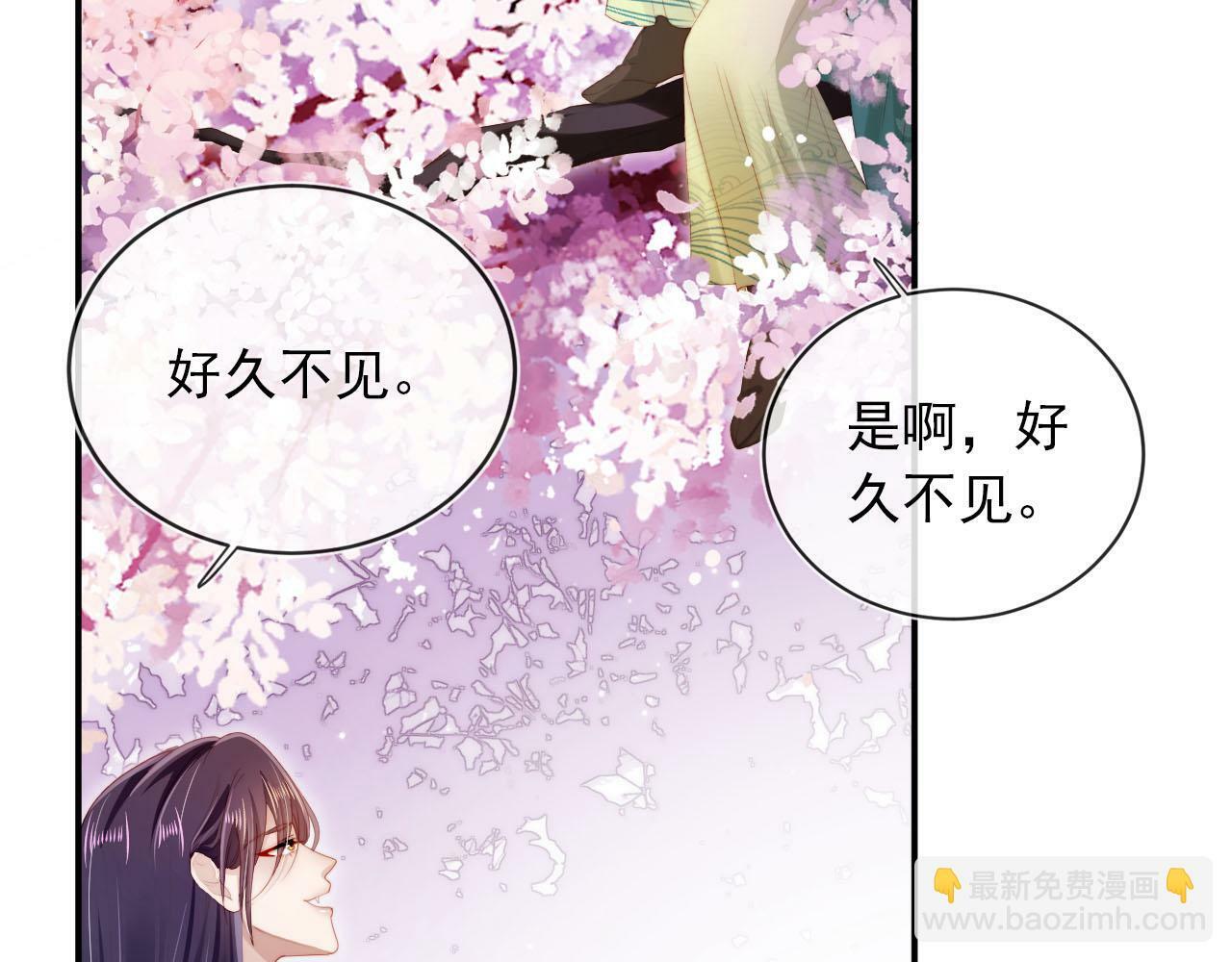 第98话 就这样幸福下去9