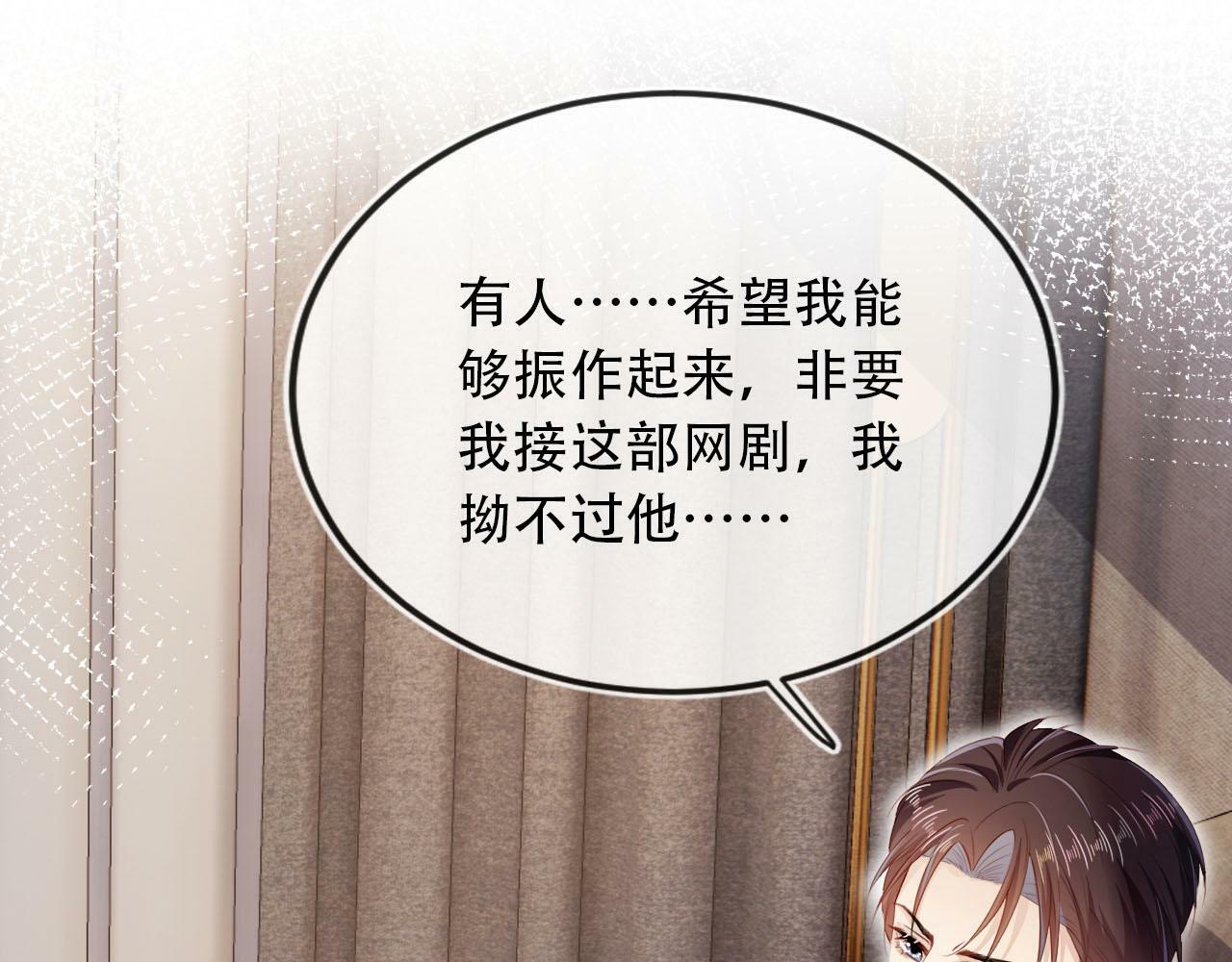 第102话 吃醋59
