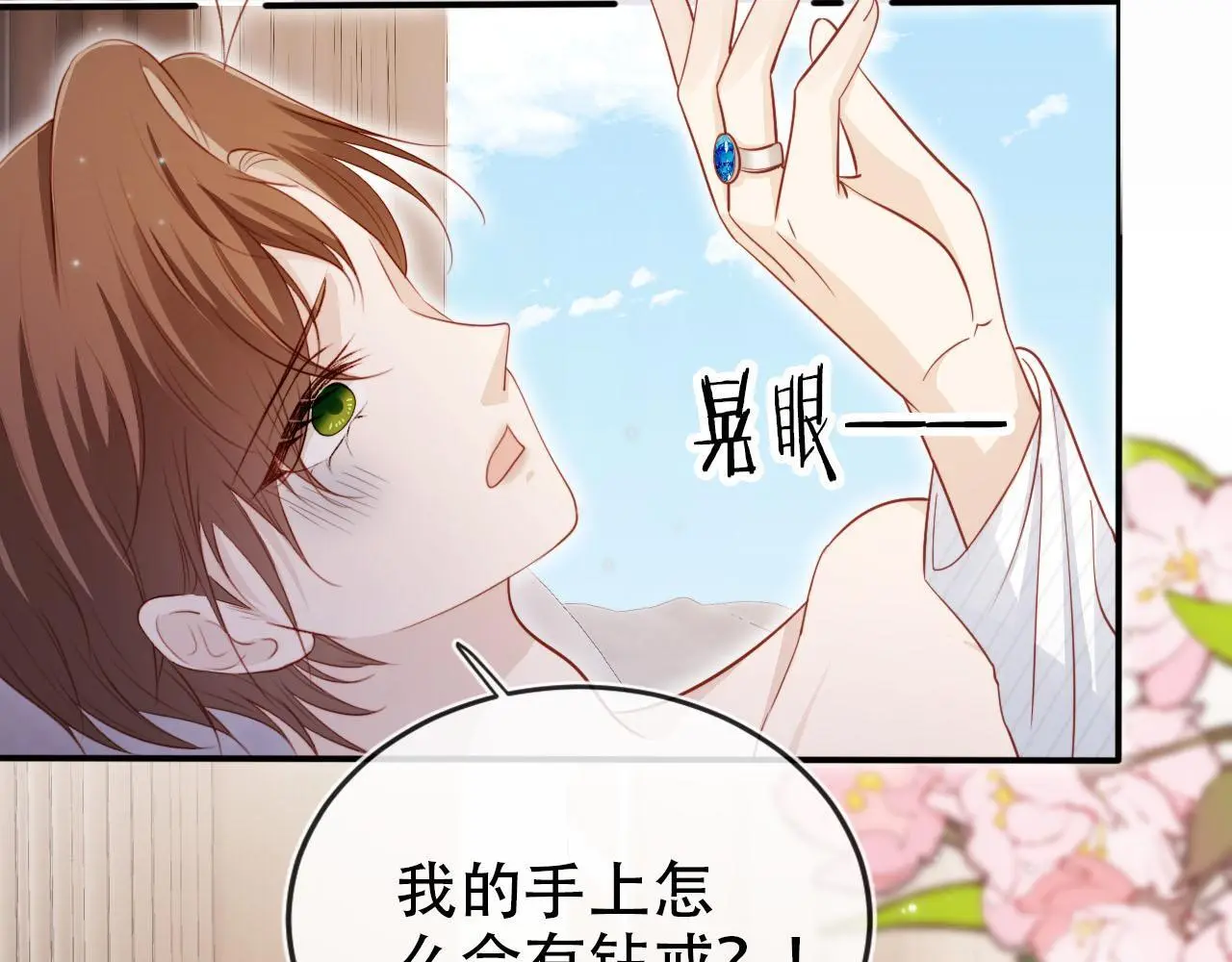第144话（加更）最好的承诺90