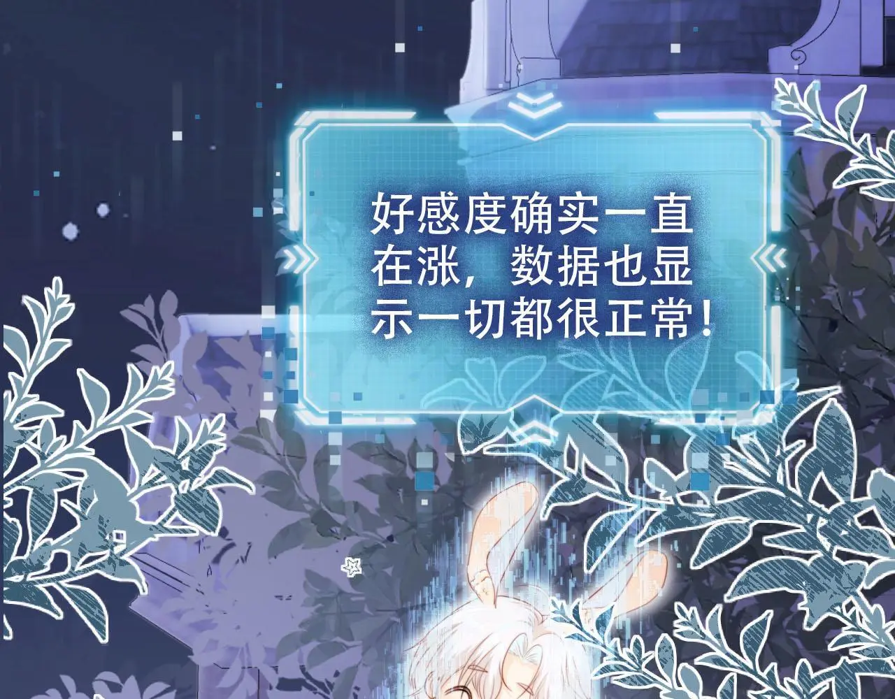 第137话 换装party58