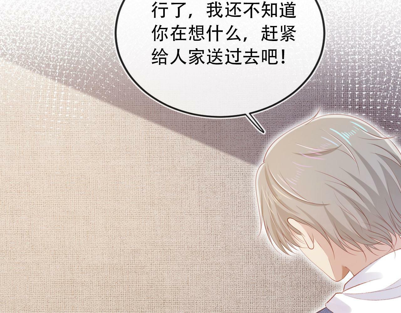 第102话 吃醋135