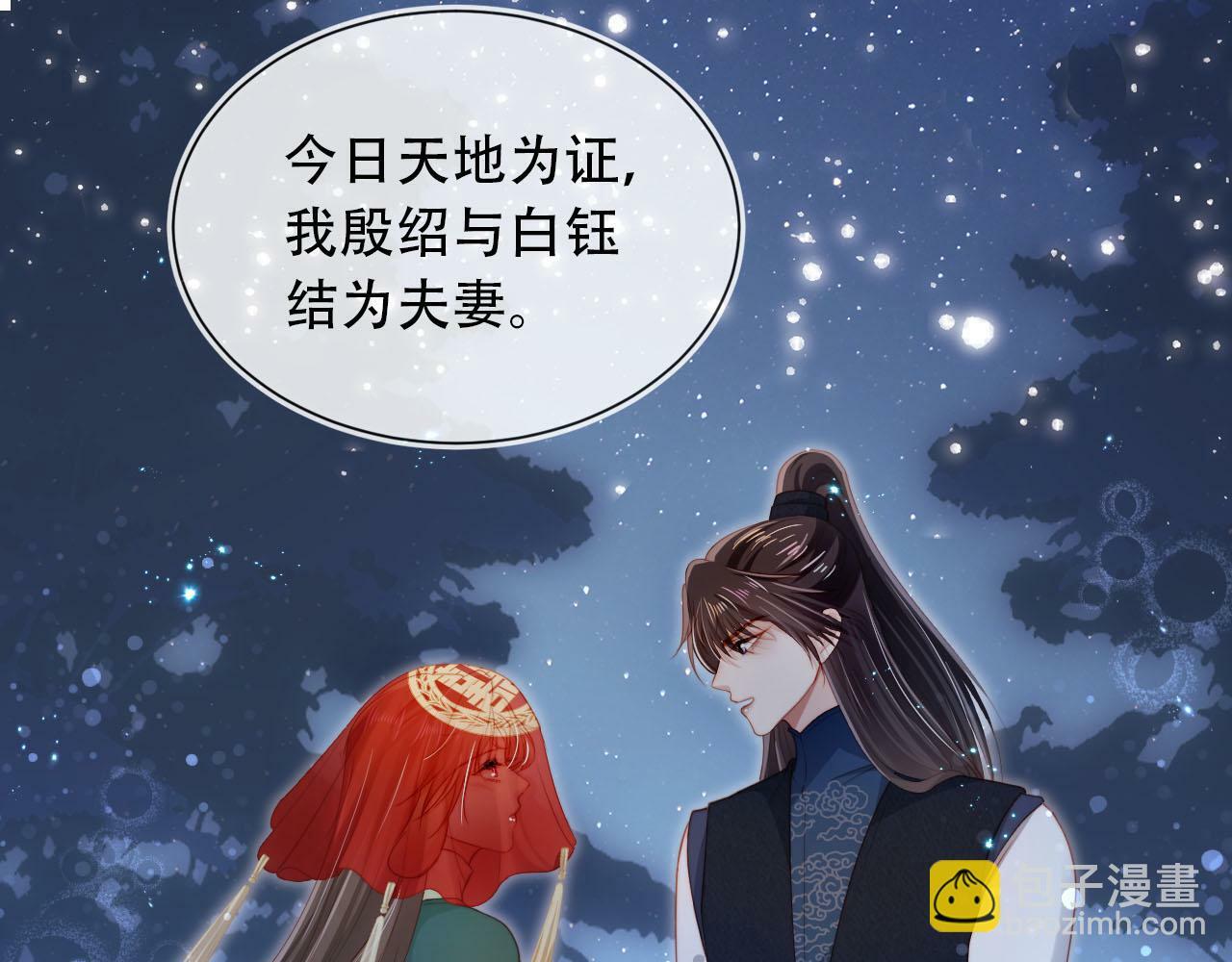 第93话 只念你一人33
